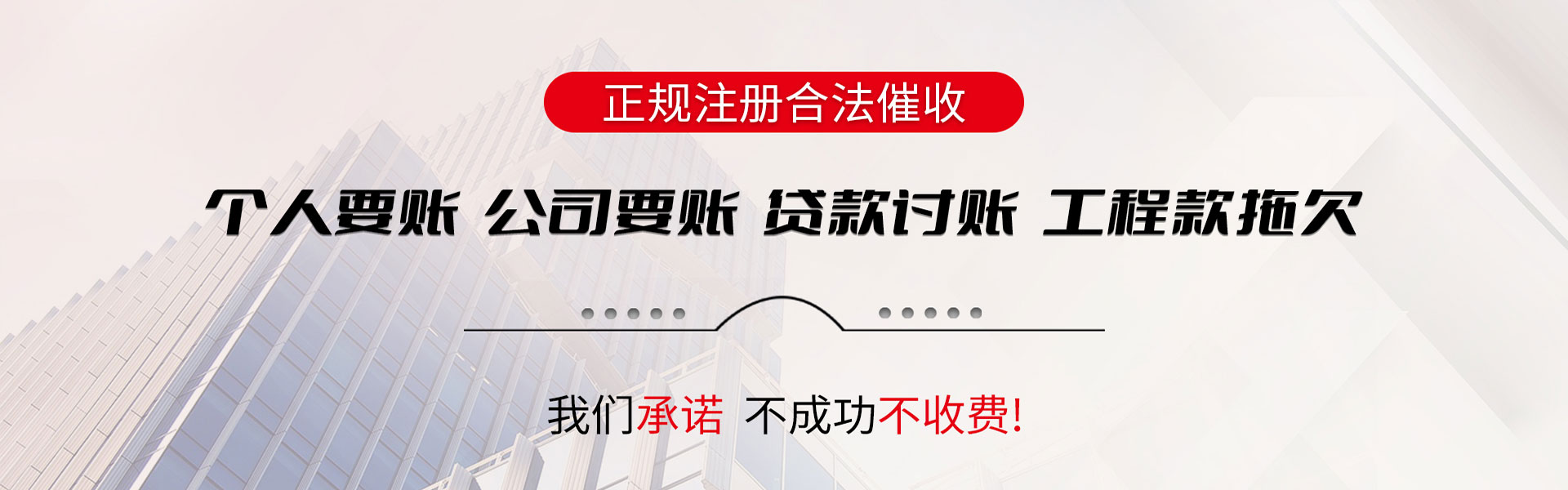 金水九洲要账公司